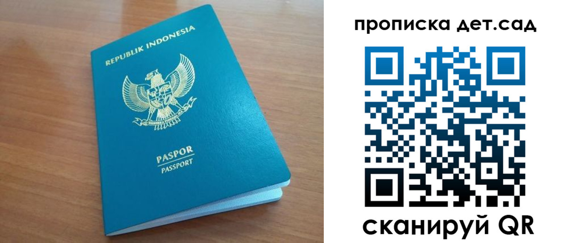 прописка ребенка в Собинке