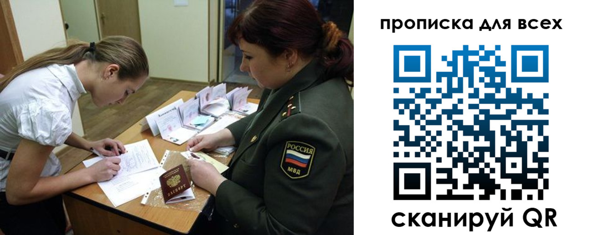 миграционный учет в Собинке