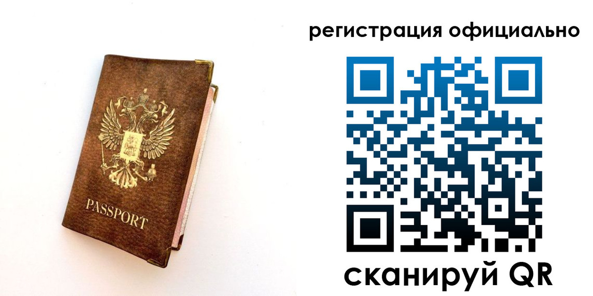временная регистрация надежно в Собинке
