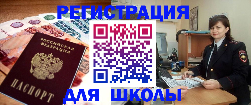 временная регистрация гарантия в Собинке