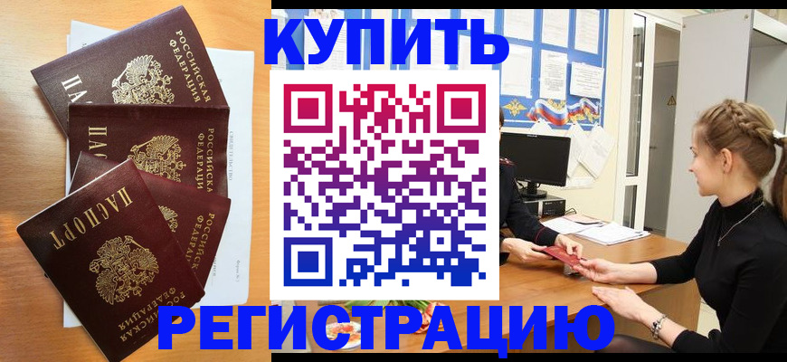 временная регистрация 2025 в Собинке