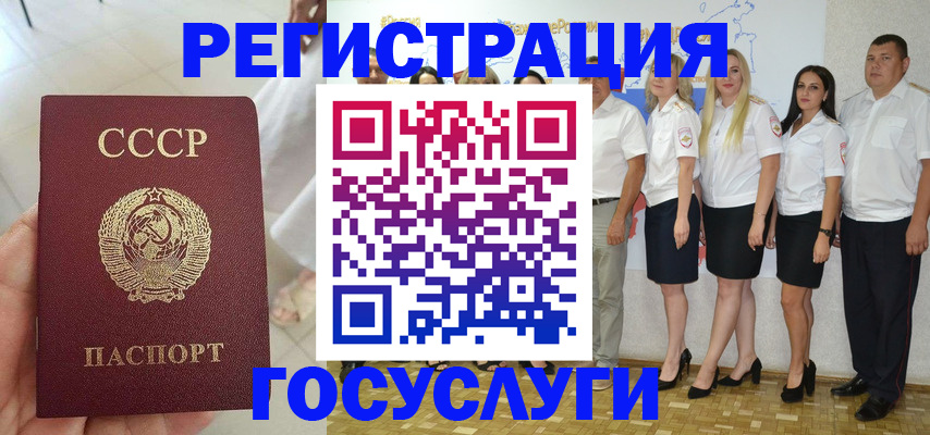 где прописаться в Собинке