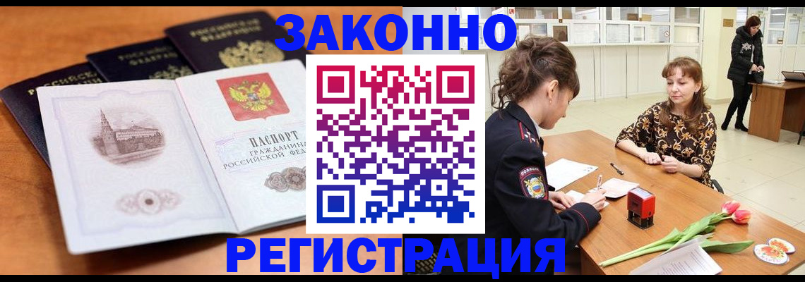 временная регистрация собственник в Собинке